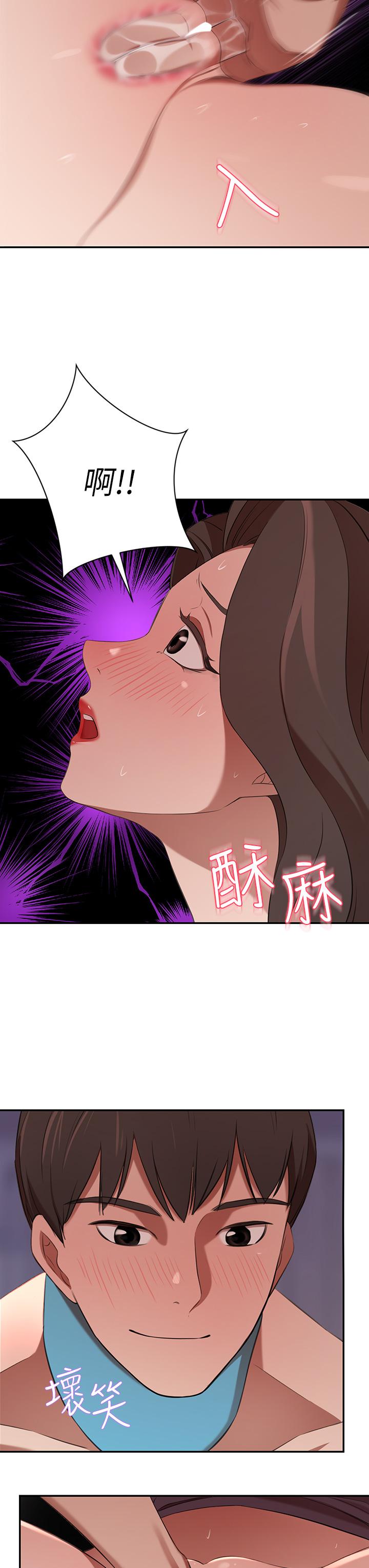 豪門人妻 第5話-從天上掉下來的禮物 第38页