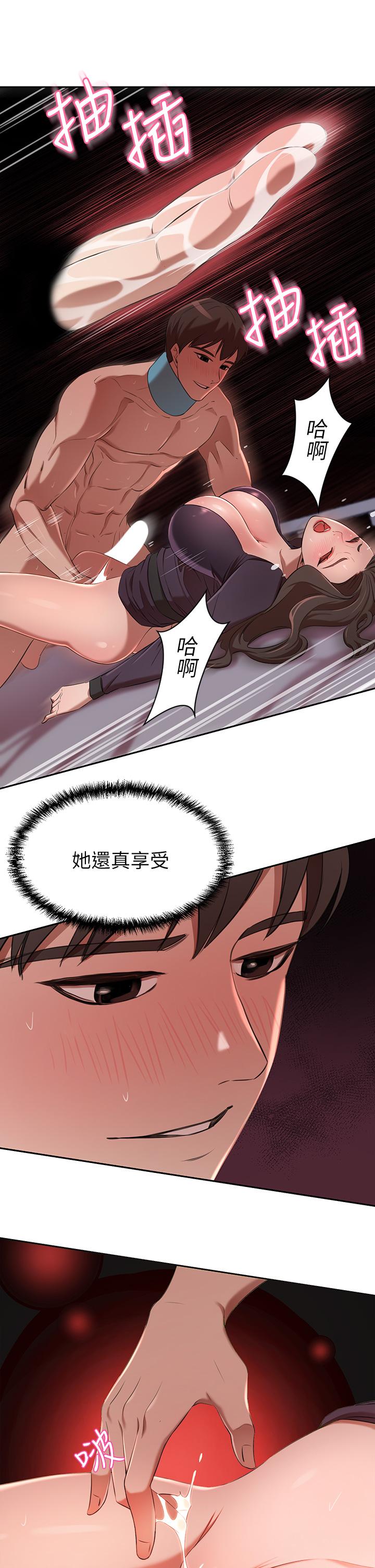 豪門人妻 第5話-從天上掉下來的禮物 第40页