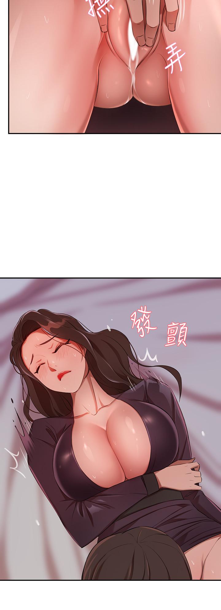 豪門人妻 第5話-從天上掉下來的禮物 第35页