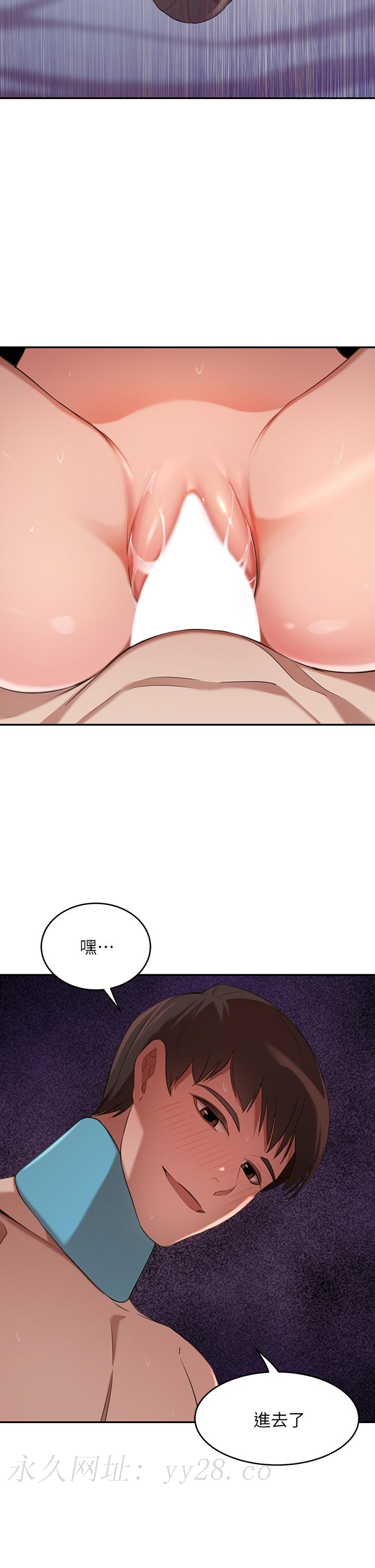 豪門人妻 第5話-從天上掉下來的禮物 第50页
