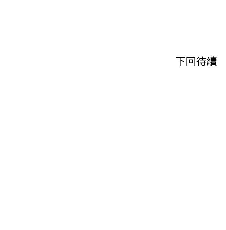 豪門人妻 第5話-從天上掉下來的禮物 第51页