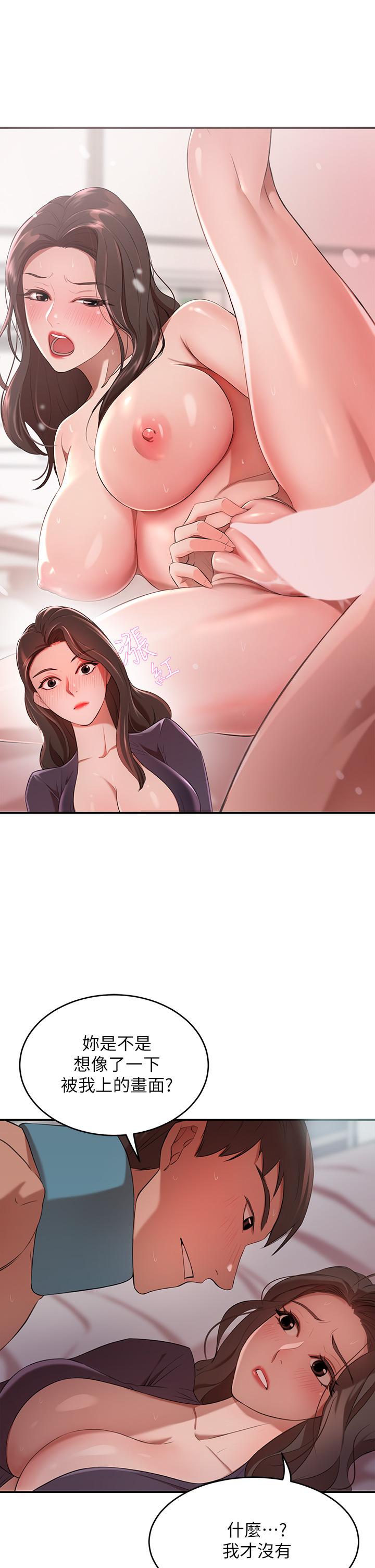 豪門人妻 第5話-從天上掉下來的禮物 第43页