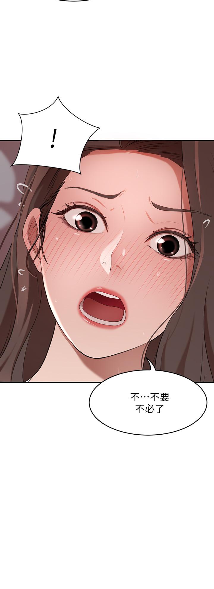 豪門人妻 第5話-從天上掉下來的禮物 第41页