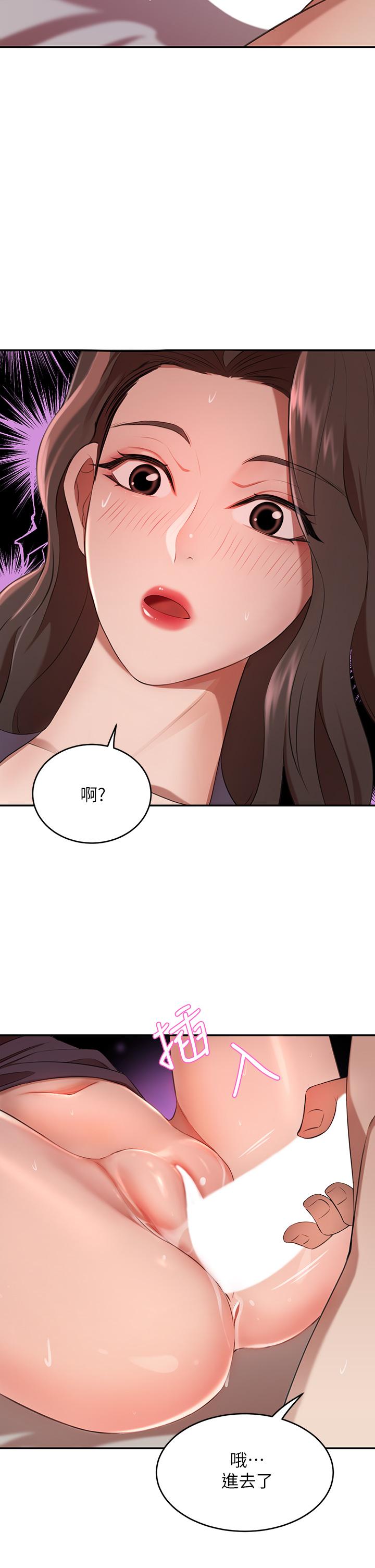 豪門人妻 第5話-從天上掉下來的禮物 第47页