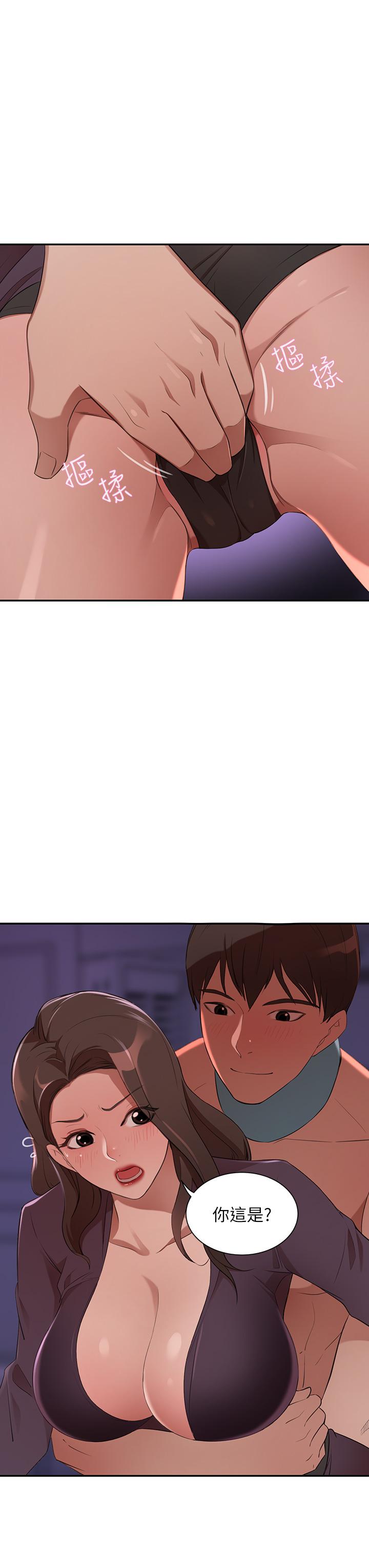 豪門人妻 第5話-從天上掉下來的禮物 第3页