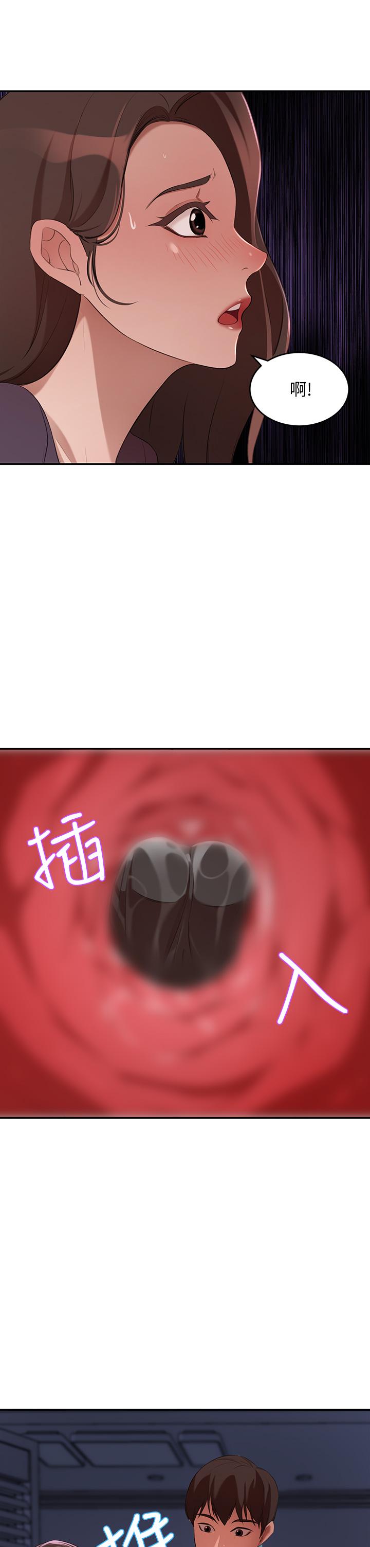 豪門人妻 第5話-從天上掉下來的禮物 第5页