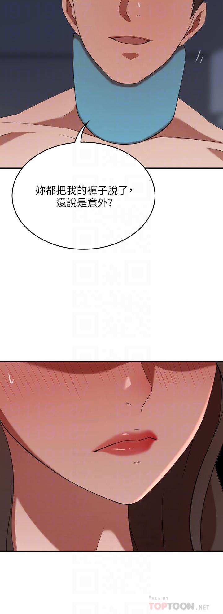 豪門人妻 第5話-從天上掉下來的禮物 第10页