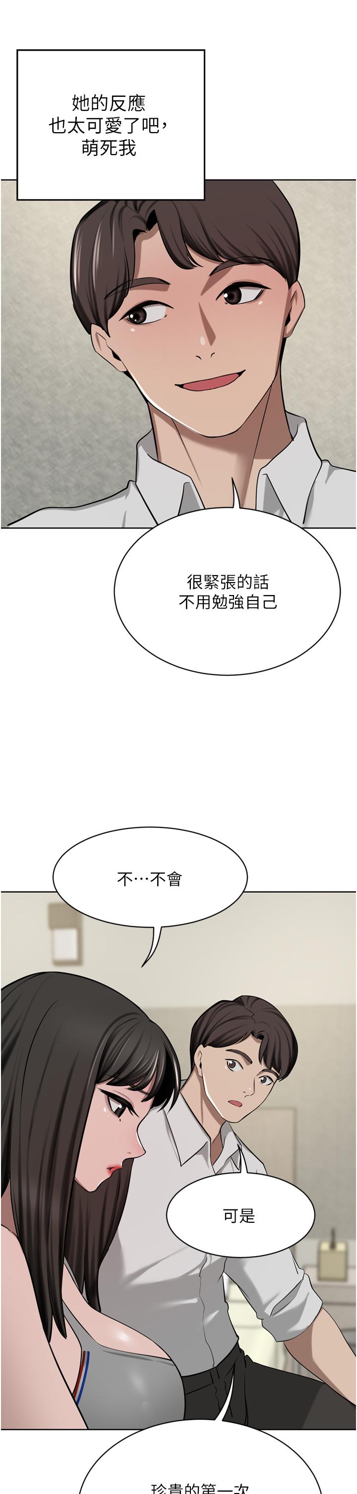 豪門人妻 第50話-正式脫離處女身 第8页