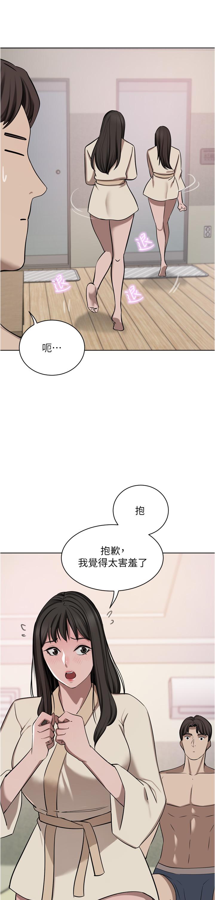 豪門人妻 第50話-正式脫離處女身 第20页