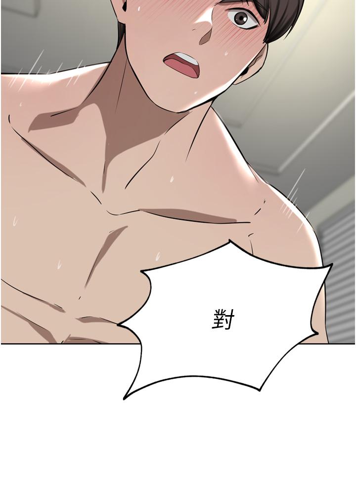 豪門人妻 第51話-天生名器 第37页
