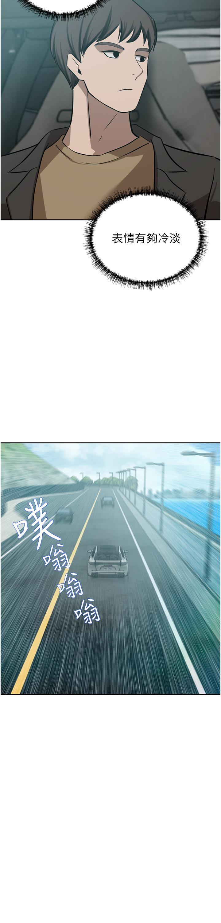 豪門人妻 第52話-今天是最後一炮了 第37页