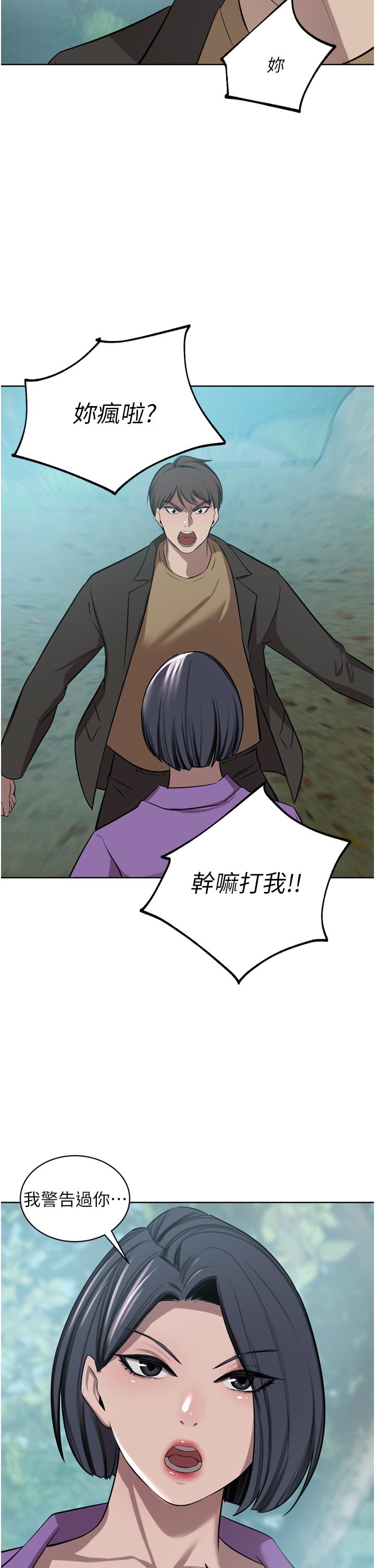 豪門人妻 第52話-今天是最後一炮了 第42页