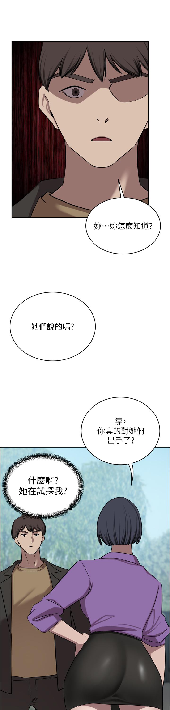 豪門人妻 第52話-今天是最後一炮了 第44页