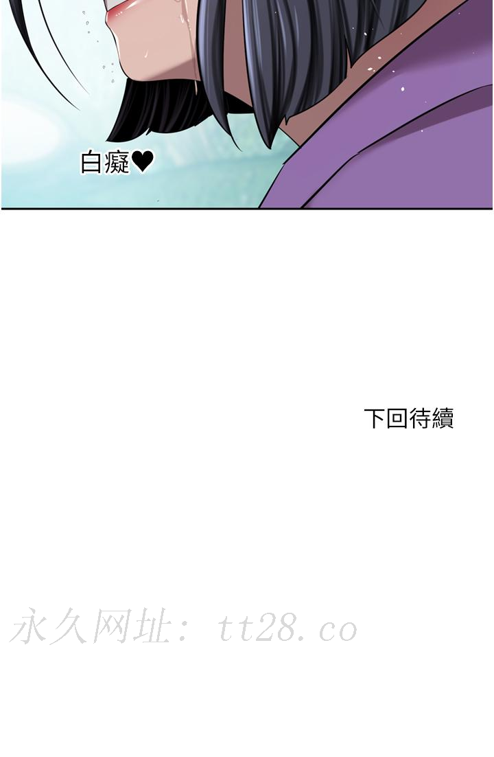 豪門人妻 第52話-今天是最後一炮了 第53页