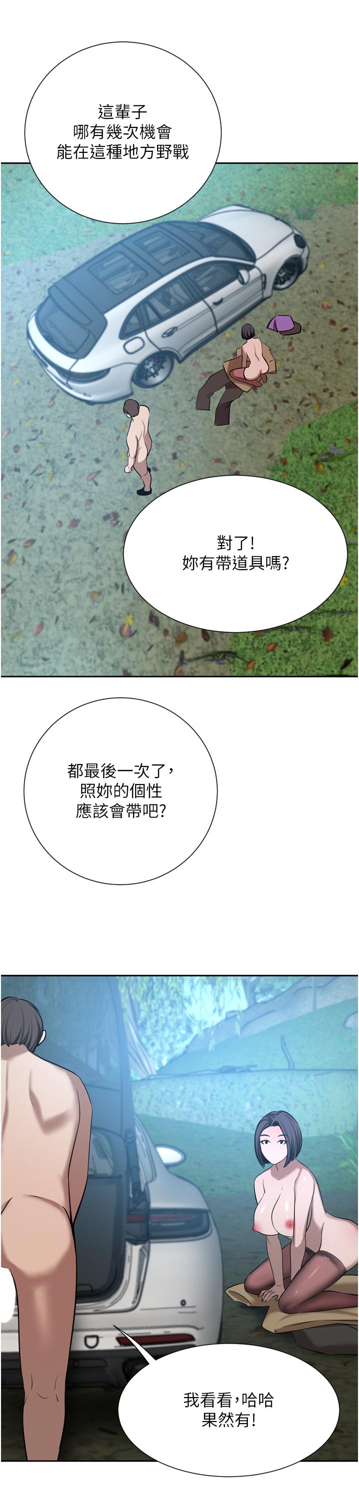 豪門人妻 第53話-令人讚嘆的「ama莖」 第36页