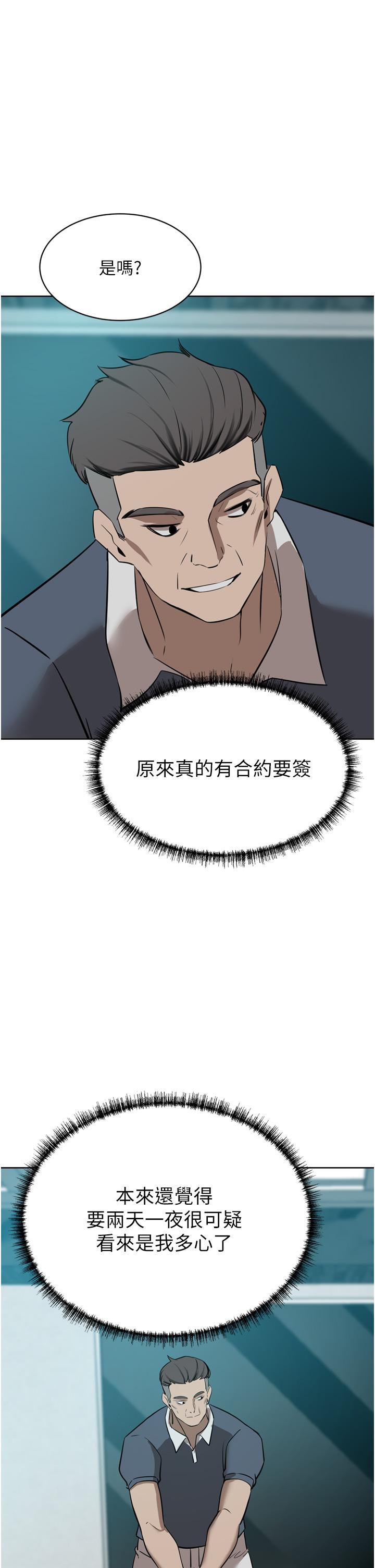 豪門人妻 第53話-令人讚嘆的「ama莖」 第47页