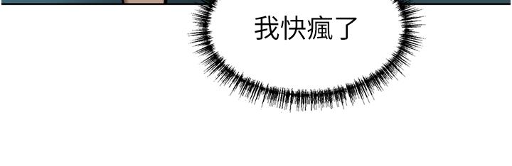 豪門人妻 第60話-敢碰我女人就要付出代價 第44页