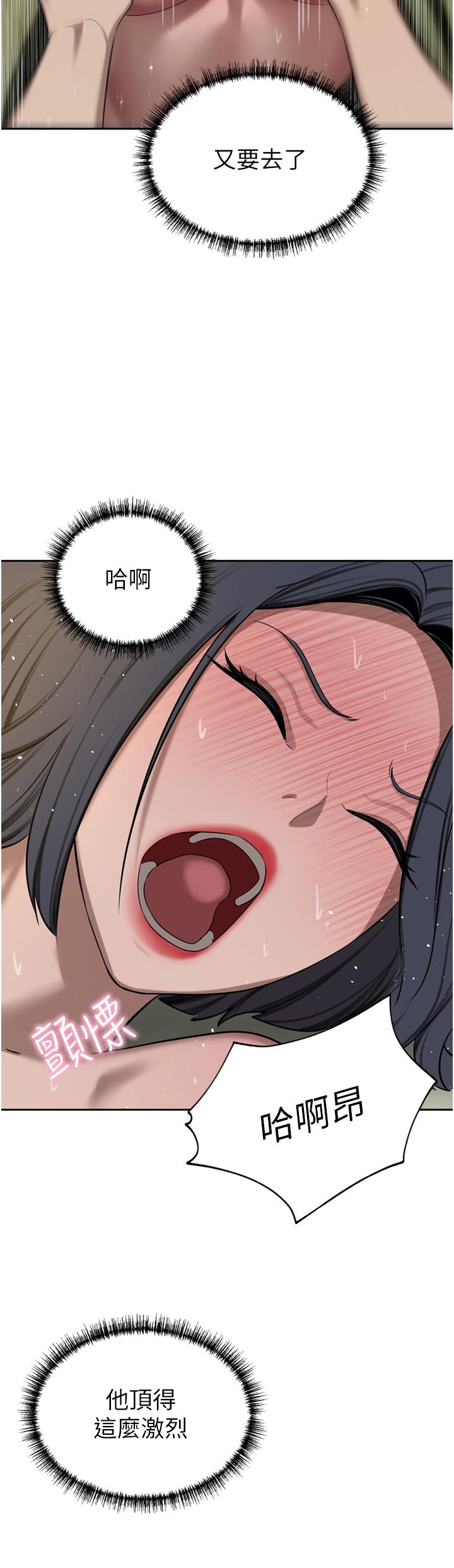 豪門人妻 第62話-熟悉的肉棒最對味 第41页