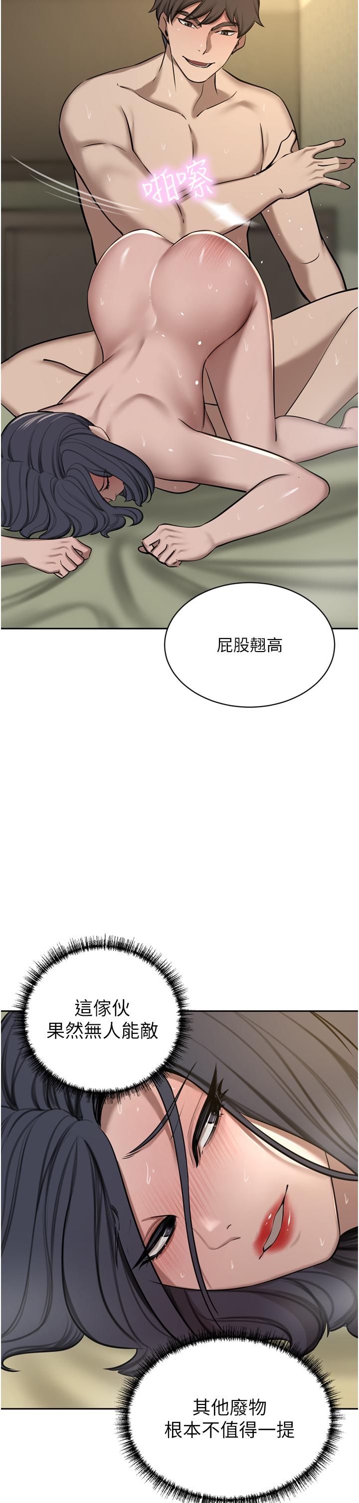 豪門人妻 第63話-夫人，我好想妳 第2页