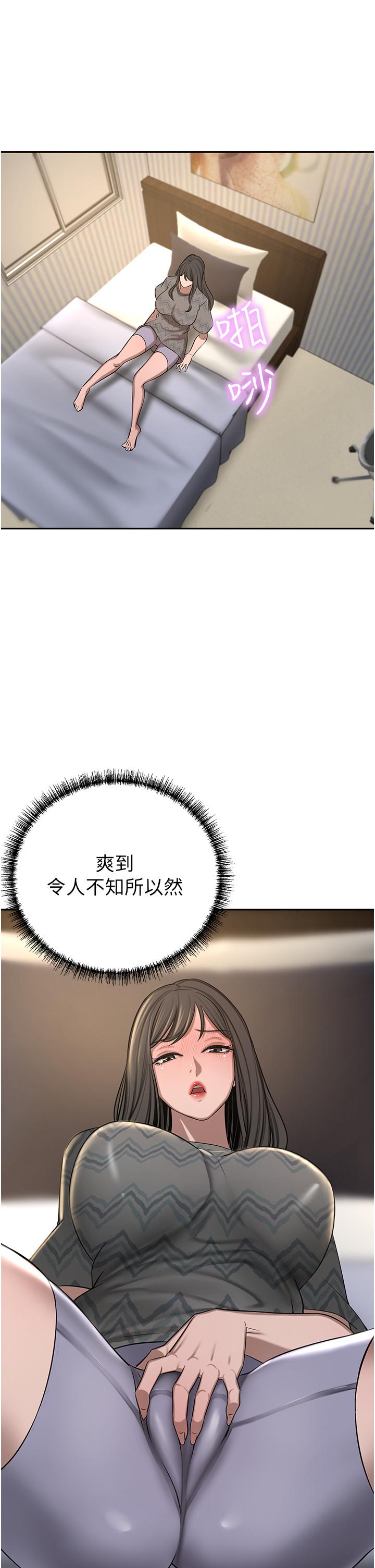 豪門人妻 第63話-夫人，我好想妳 第15页