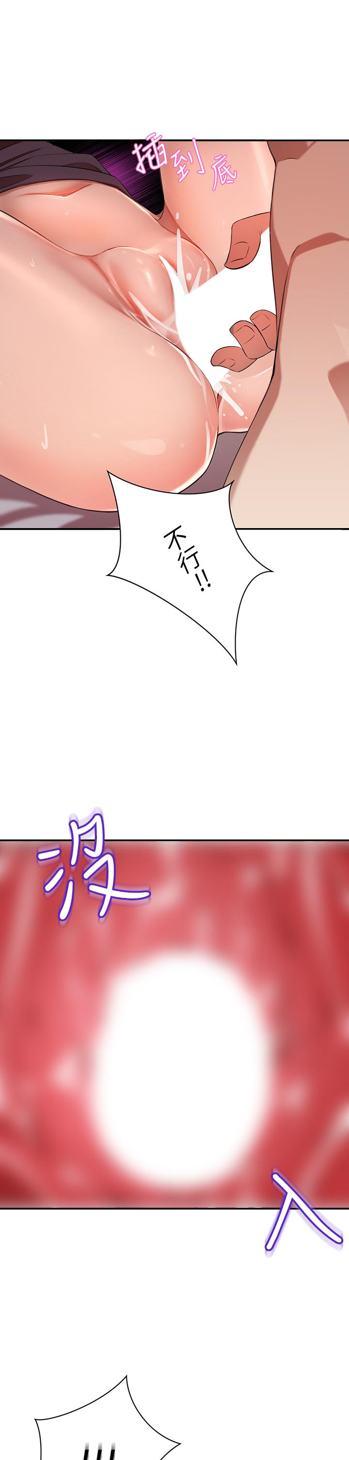 豪門人妻 第6話-被巨根震撼教育的人妻 第1页