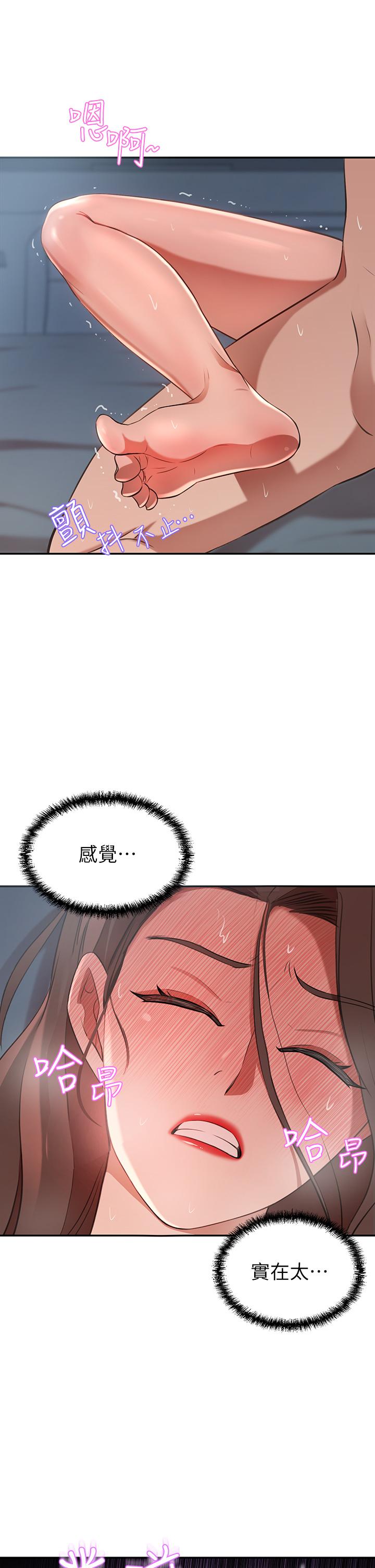 豪門人妻 第6話-被巨根震撼教育的人妻 第23页