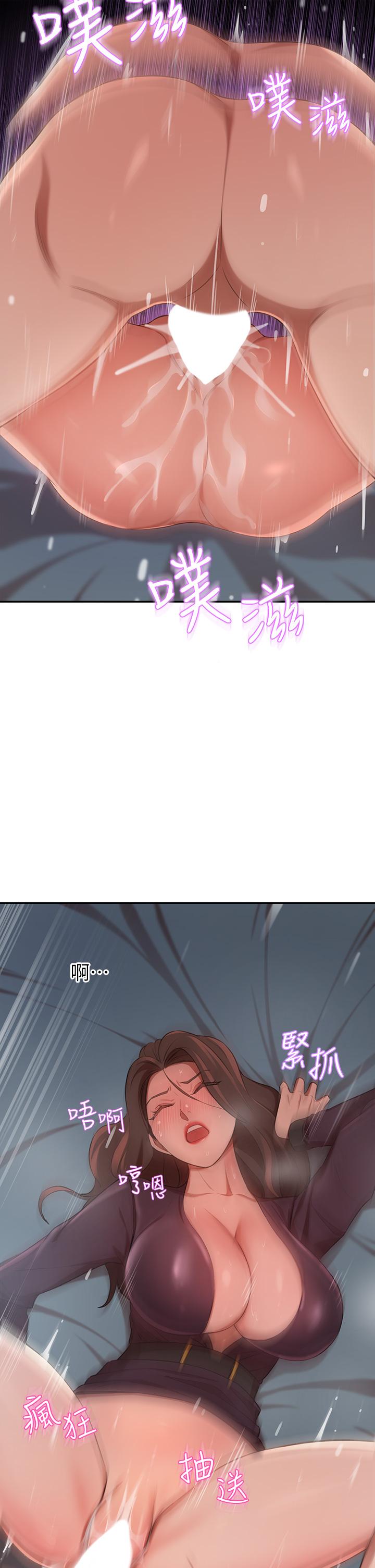 豪門人妻 第6話-被巨根震撼教育的人妻 第24页