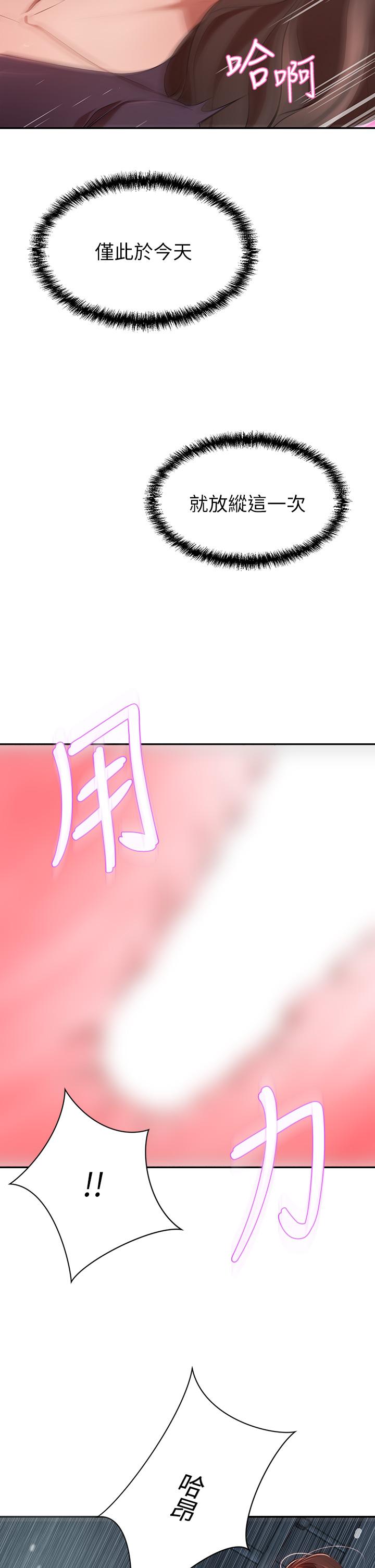 豪門人妻 第6話-被巨根震撼教育的人妻 第27页