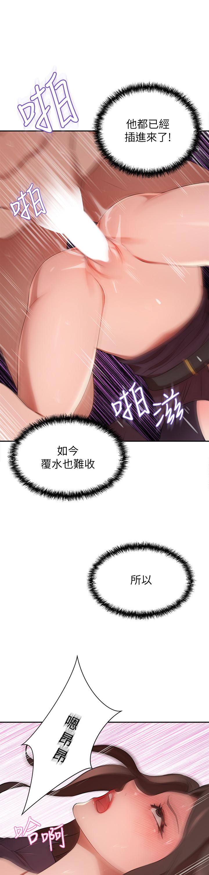 豪門人妻 第6話-被巨根震撼教育的人妻 第26页