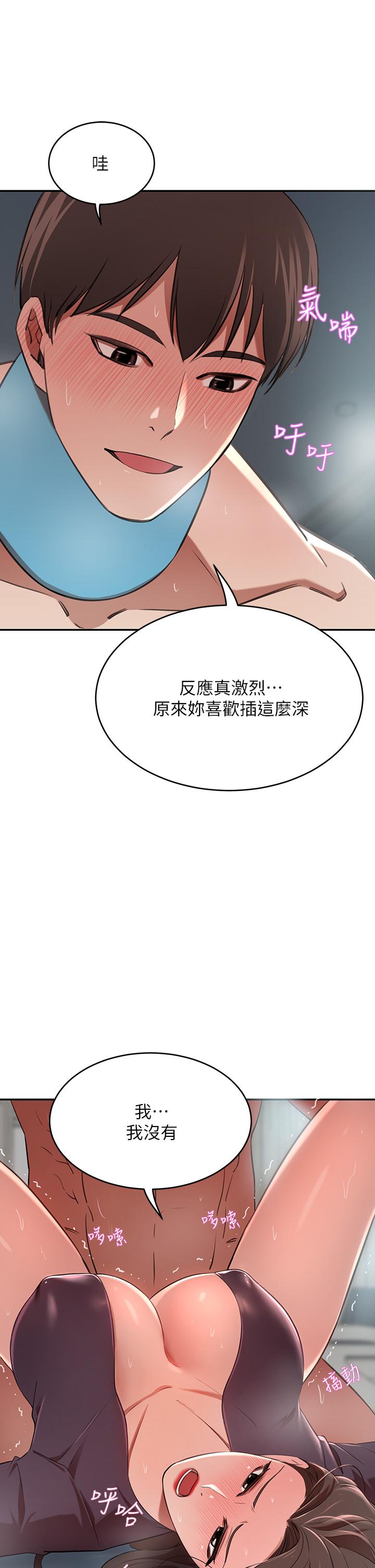 豪門人妻 第6話-被巨根震撼教育的人妻 第29页