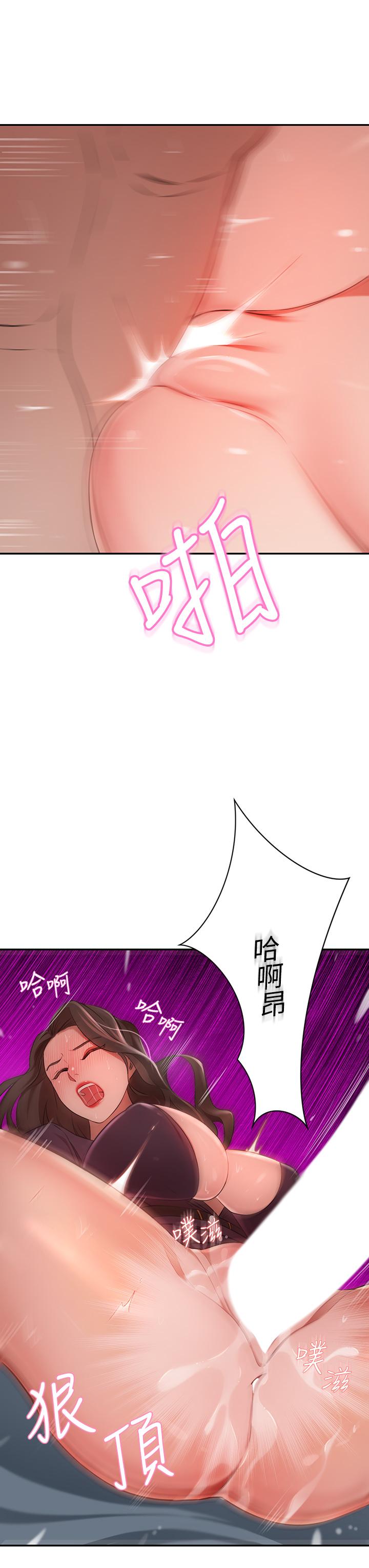 豪門人妻 第6話-被巨根震撼教育的人妻 第31页