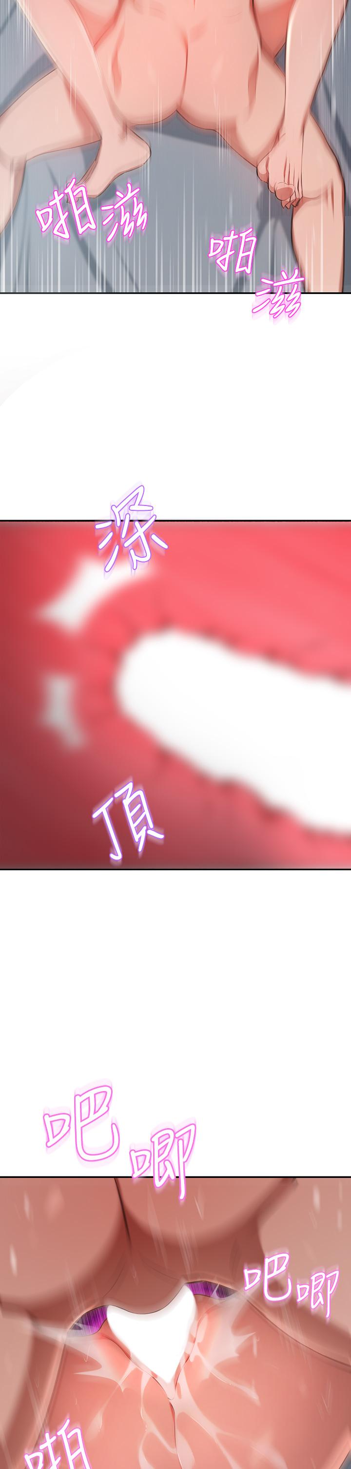 豪門人妻 第6話-被巨根震撼教育的人妻 第34页