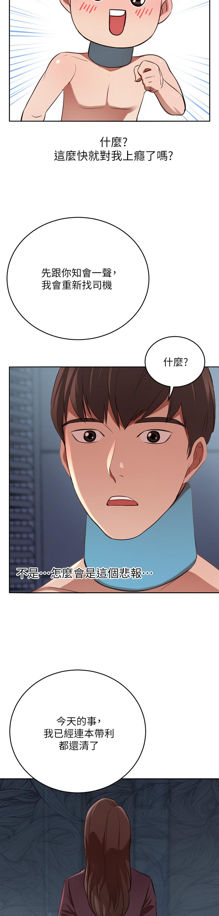豪門人妻 第6話-被巨根震撼教育的人妻 第48页