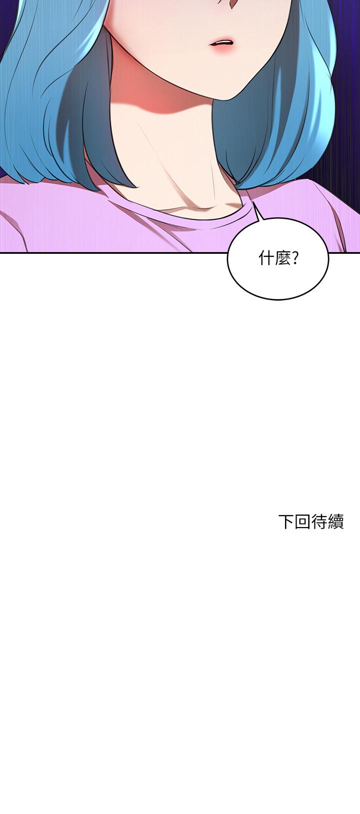 豪門人妻 第6話-被巨根震撼教育的人妻 第59页