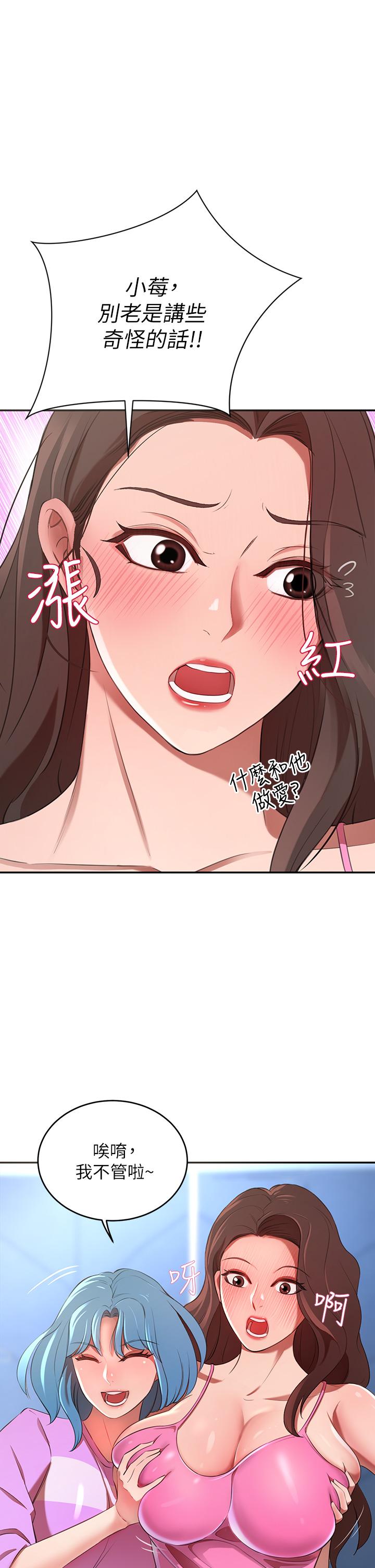 豪門人妻 第6話-被巨根震撼教育的人妻 第57页