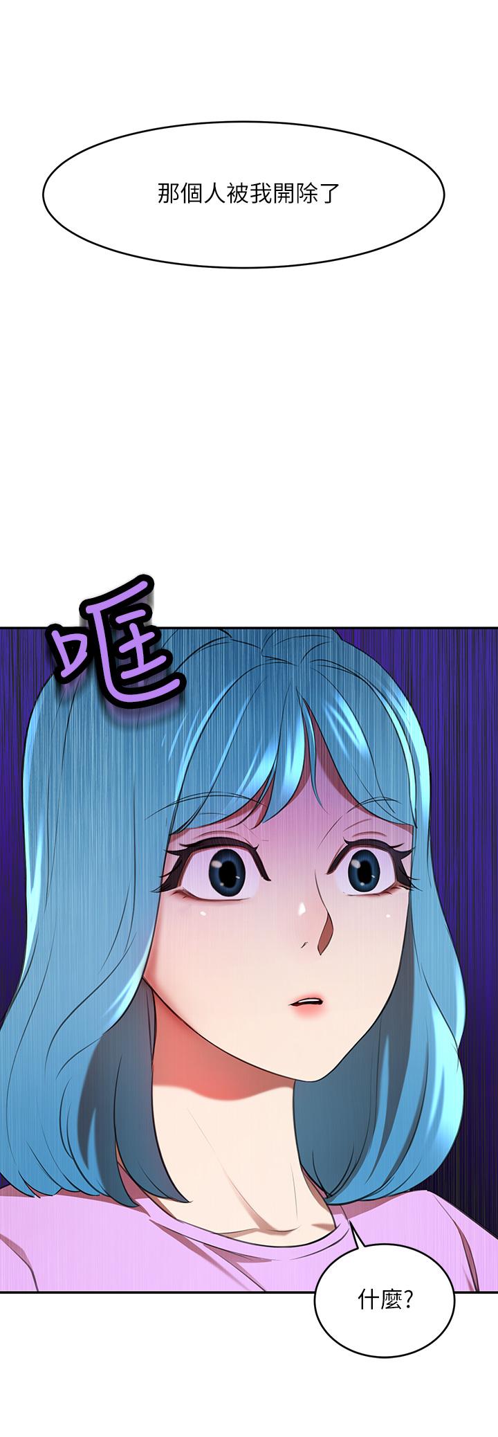豪門人妻 第7話-夫人，我們再來一次 第2页