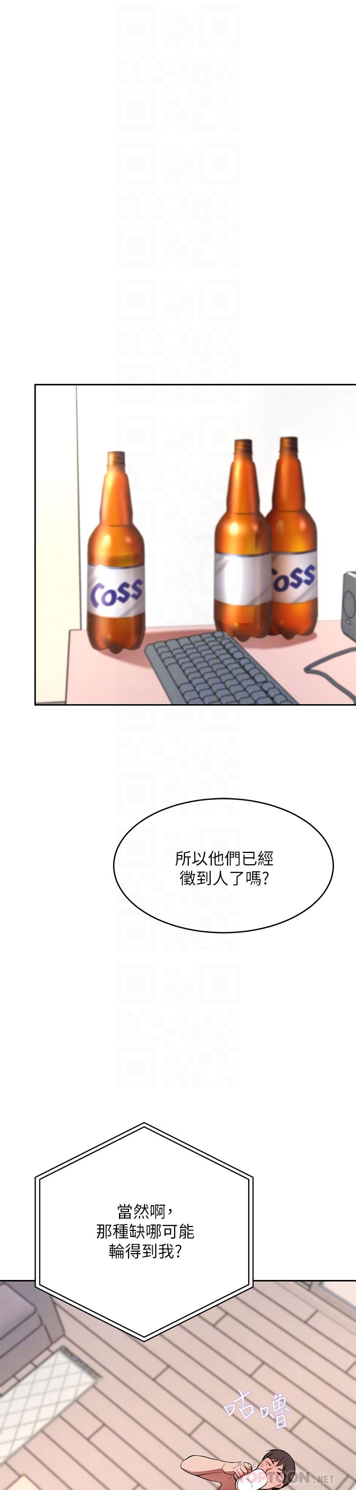 豪門人妻 第7話-夫人，我們再來一次 第14页