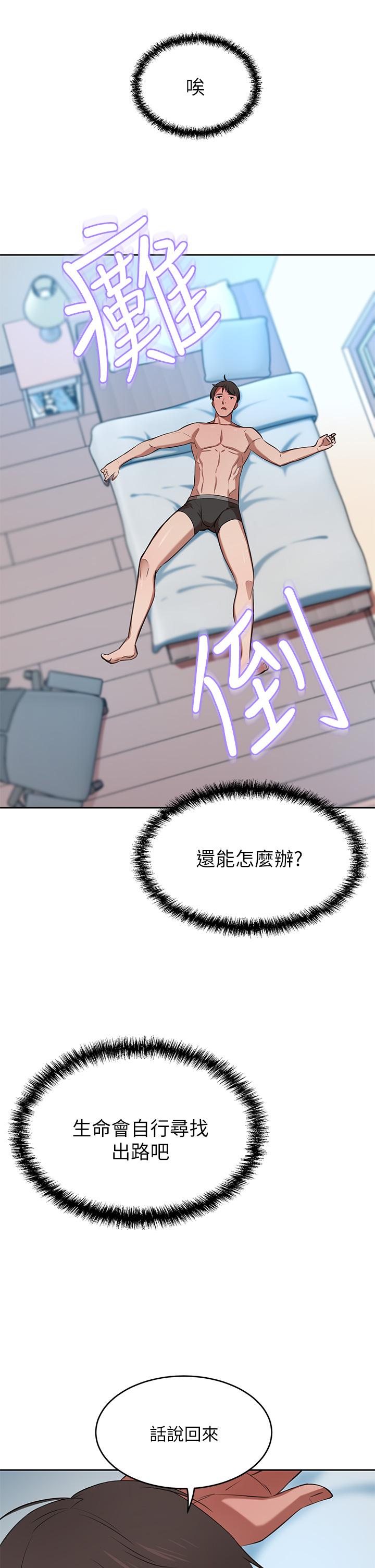 豪門人妻 第7話-夫人，我們再來一次 第20页
