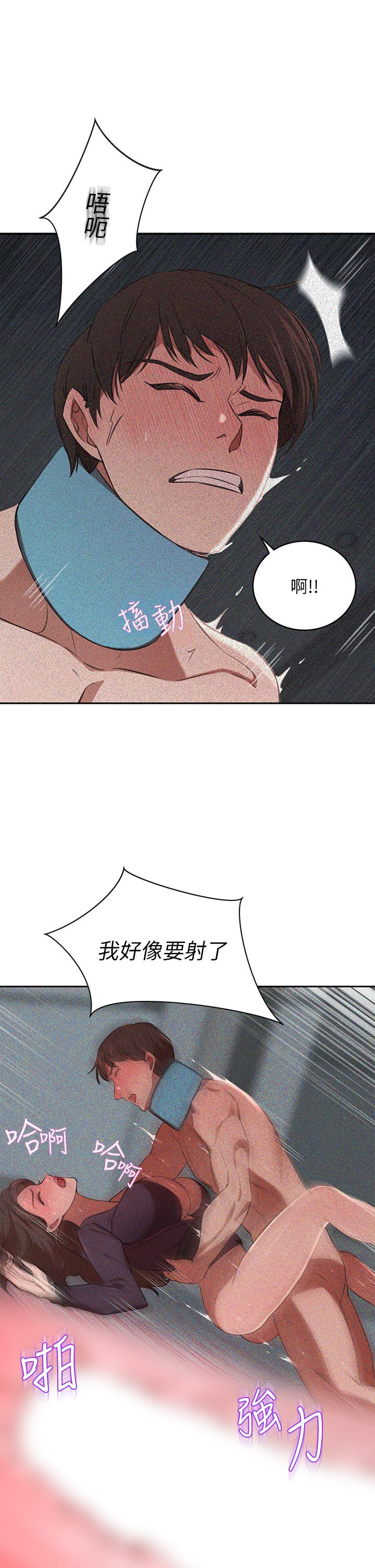 豪門人妻 第7話-夫人，我們再來一次 第23页