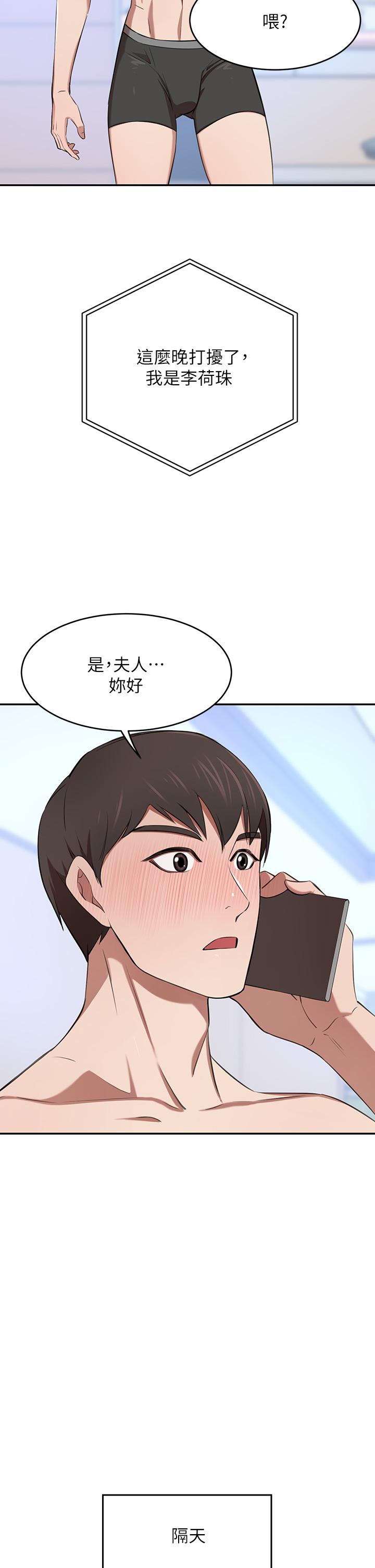 豪門人妻 第7話-夫人，我們再來一次 第28页