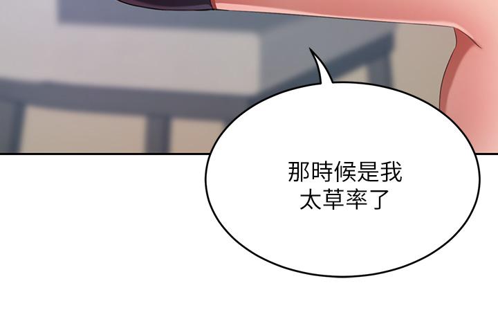 豪門人妻 第7話-夫人，我們再來一次 第32页