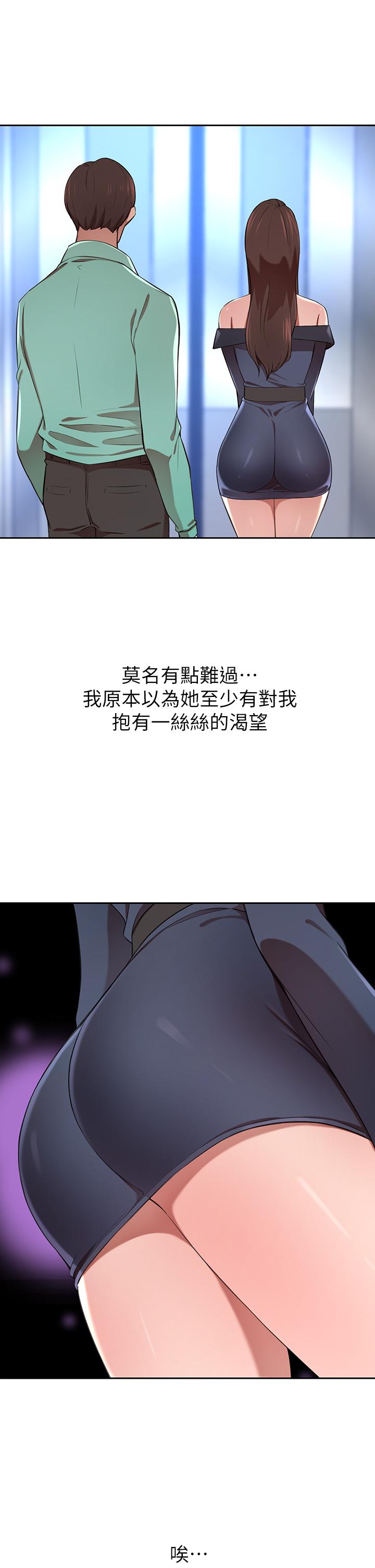 豪門人妻 第7話-夫人，我們再來一次 第42页