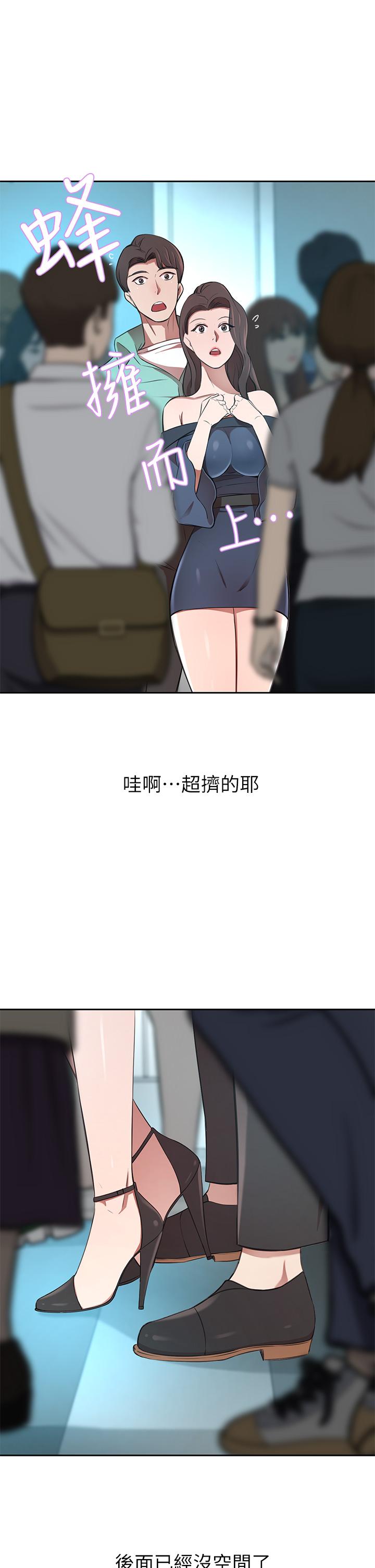 豪門人妻 第7話-夫人，我們再來一次 第48页
