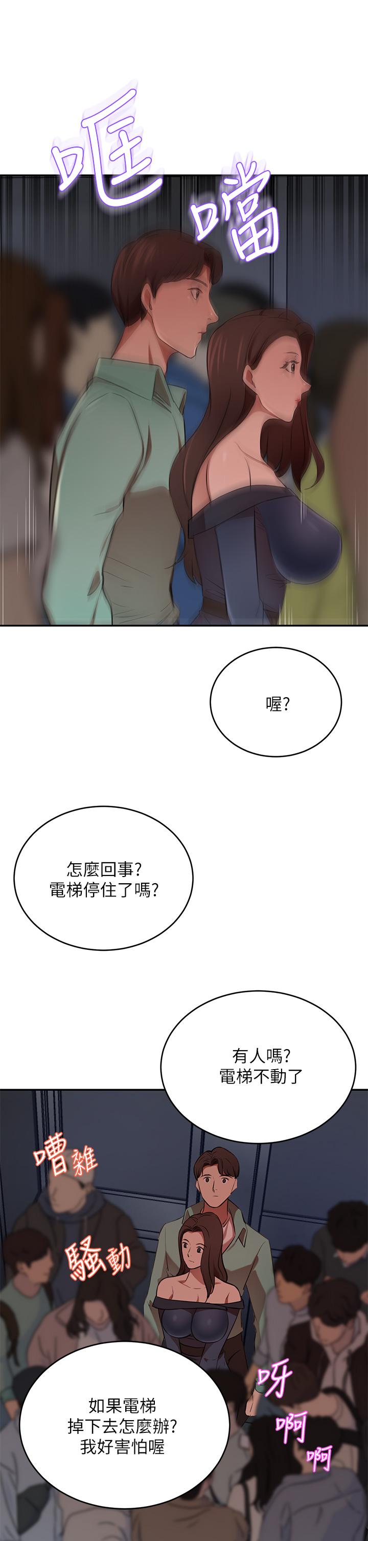 豪門人妻 第7話-夫人，我們再來一次 第54页