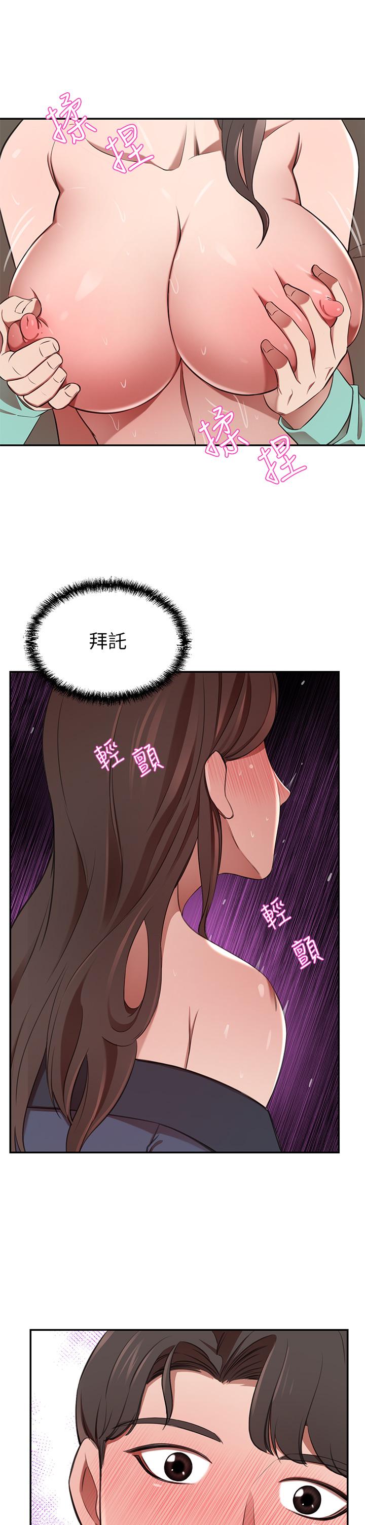 豪門人妻 第8話-因愛撫而高潮 第35页