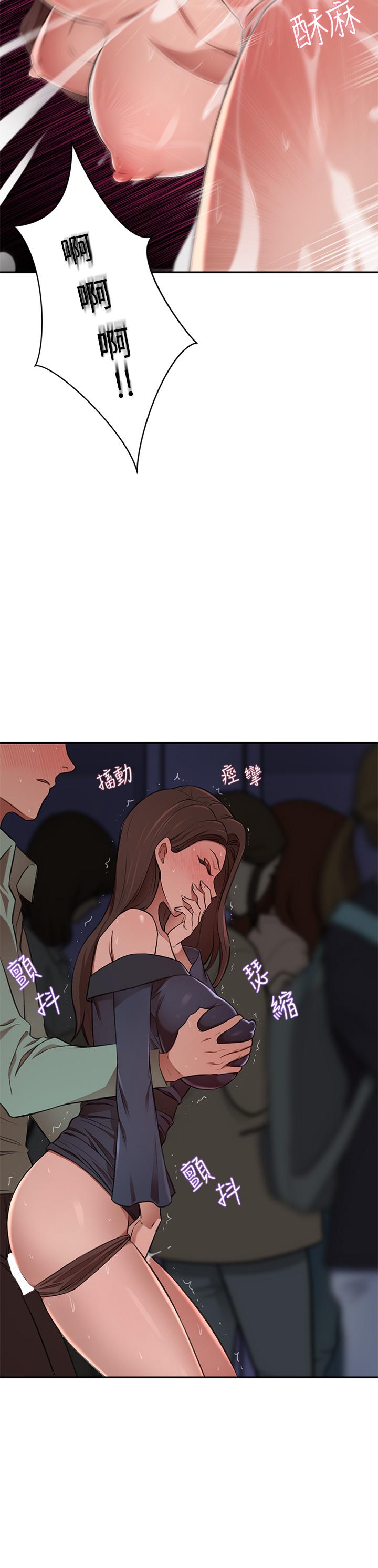 豪門人妻 第8話-因愛撫而高潮 第40页