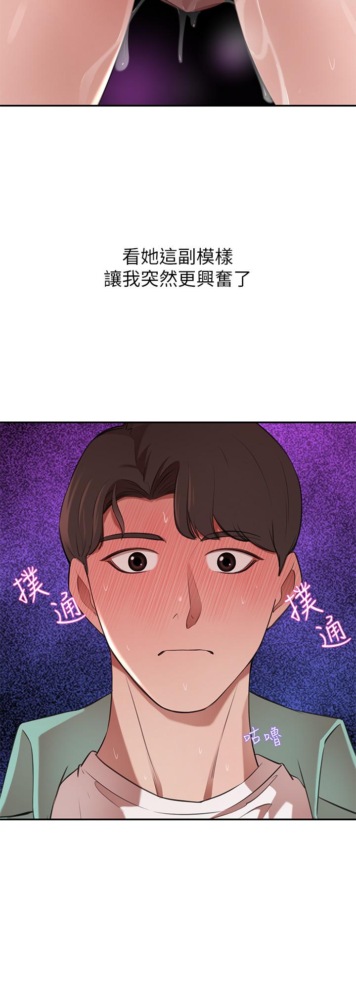 豪門人妻 第8話-因愛撫而高潮 第43页