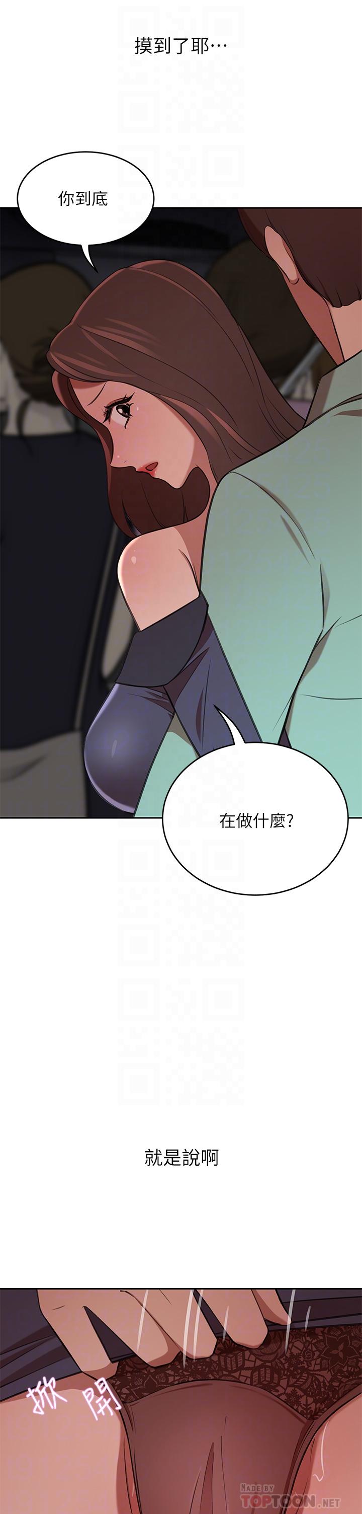 豪門人妻 第8話-因愛撫而高潮 第6页