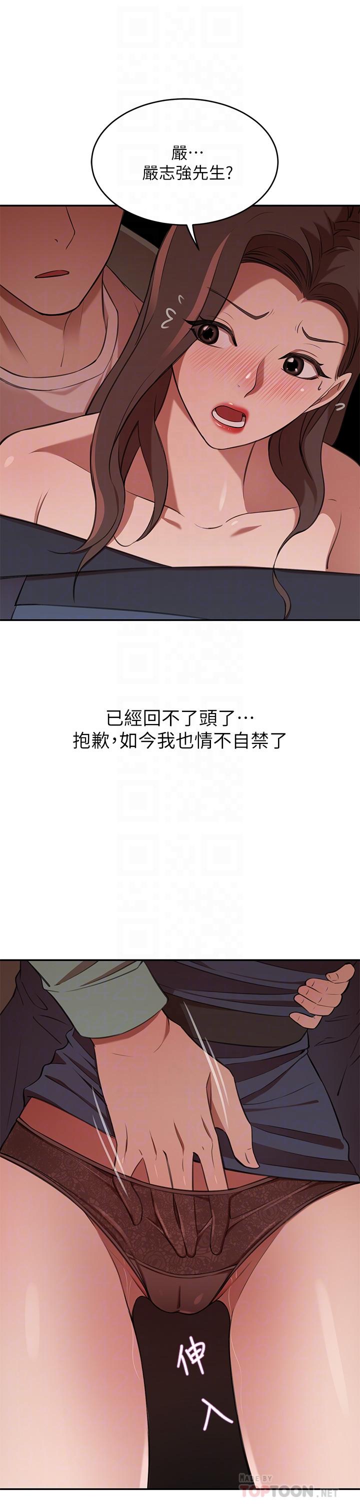 豪門人妻 第8話-因愛撫而高潮 第8页
