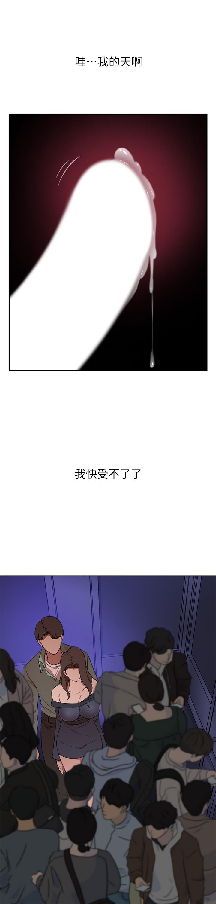 豪門人妻 第8話-因愛撫而高潮 第20页